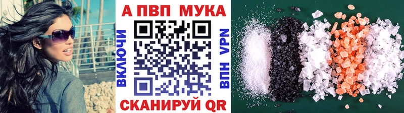 A PVP кристаллы  Купить где  Белоярский 