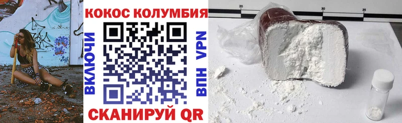 COCAIN VHQ  Купить где  Белоярский 