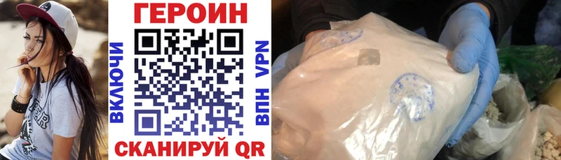 ГЕРОИН VHQ  Купить  Белоярский 