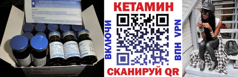 Кетамин ketamine  Купить закладки  Белоярский 