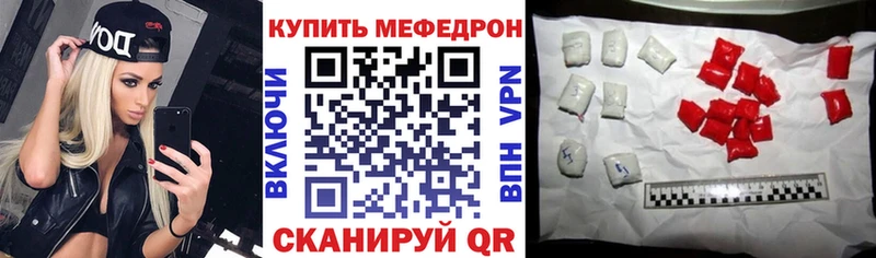 Меф мука Купить закладки Белоярский