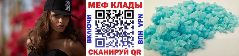 Мефедрон кристаллы Белоярский