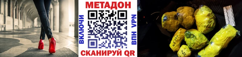 Купить закладки  Белоярский  Метадон methadone 